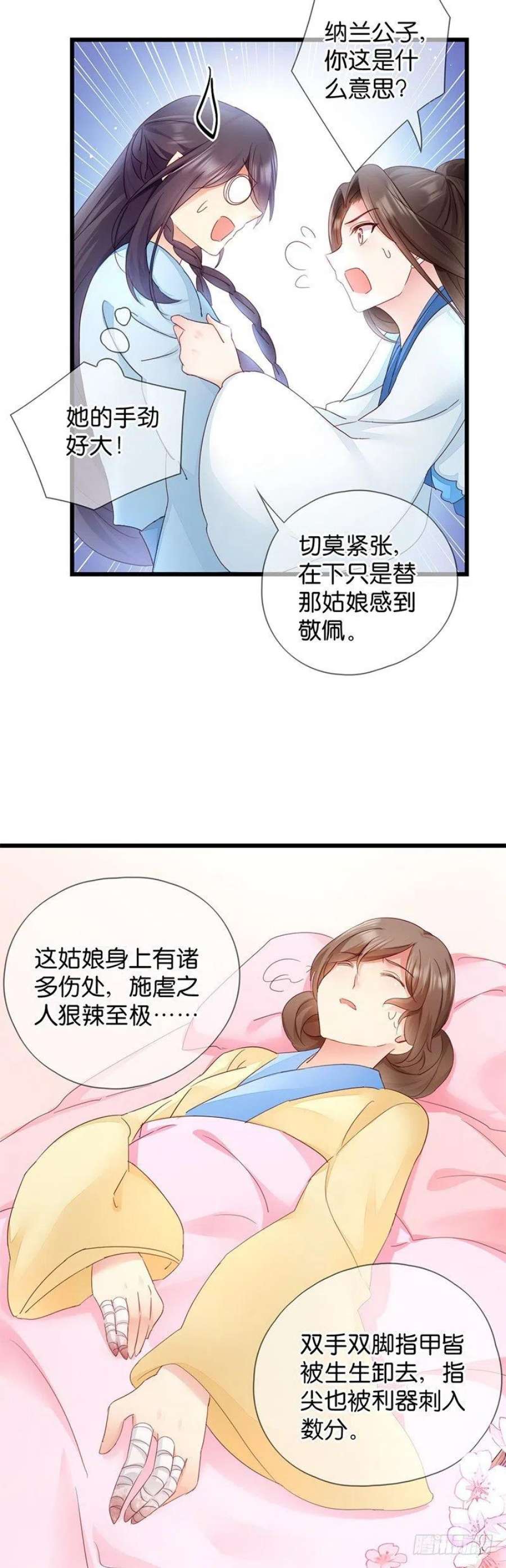 读心狂妃倾天下14话：即将开始讨债