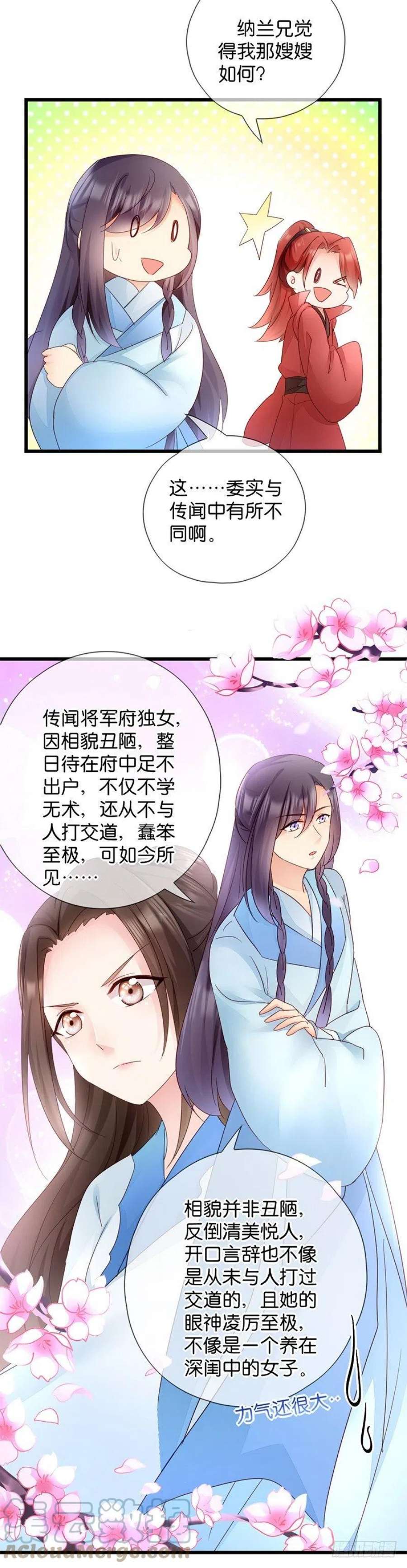 读心狂妃倾天下14话：即将开始讨债