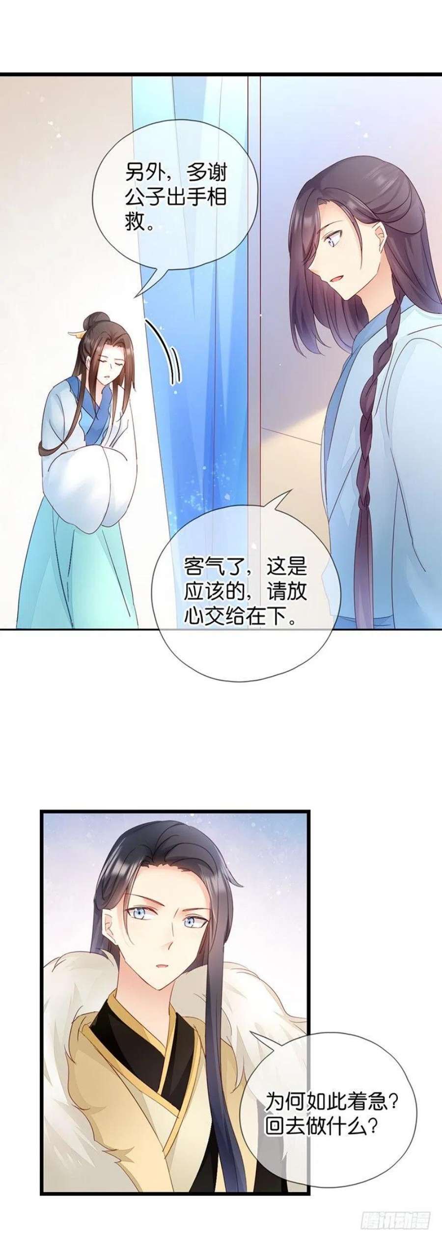 读心狂妃倾天下14话：即将开始讨债