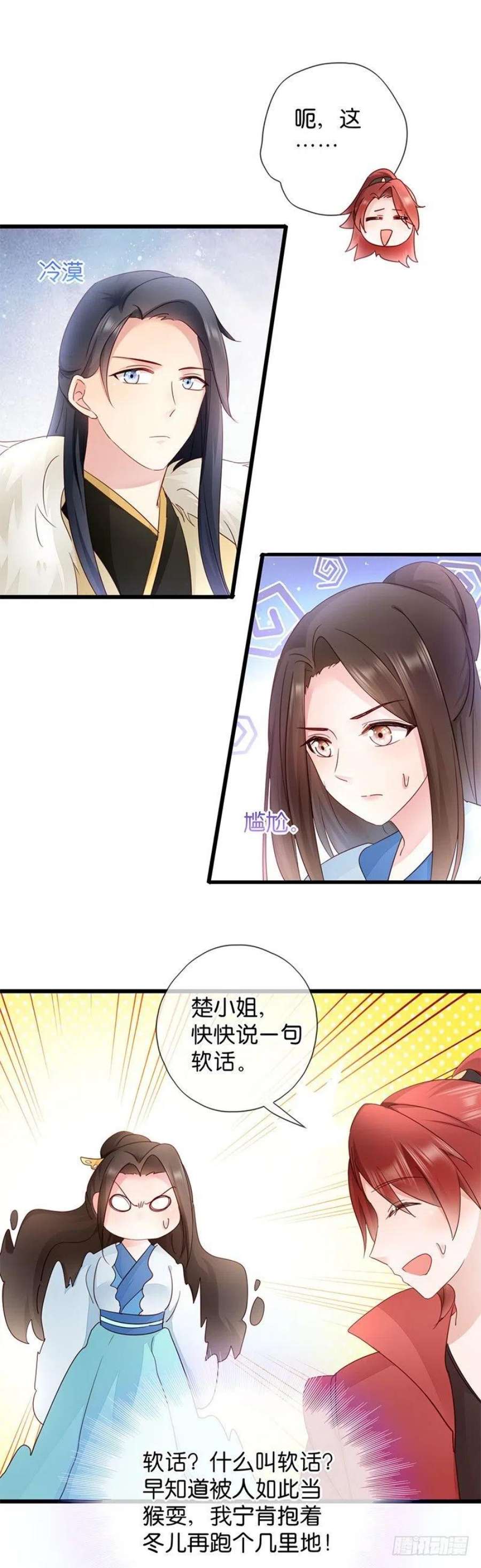 读心狂妃倾天下14话：即将开始讨债