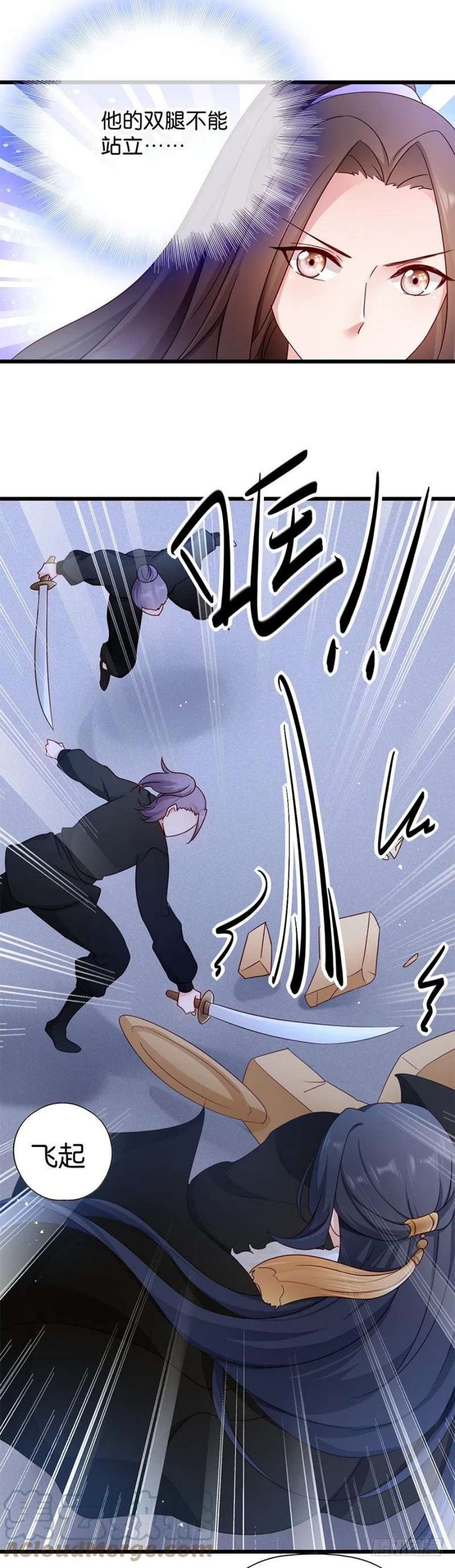 读心狂妃倾天下16话：遭遇刺杀