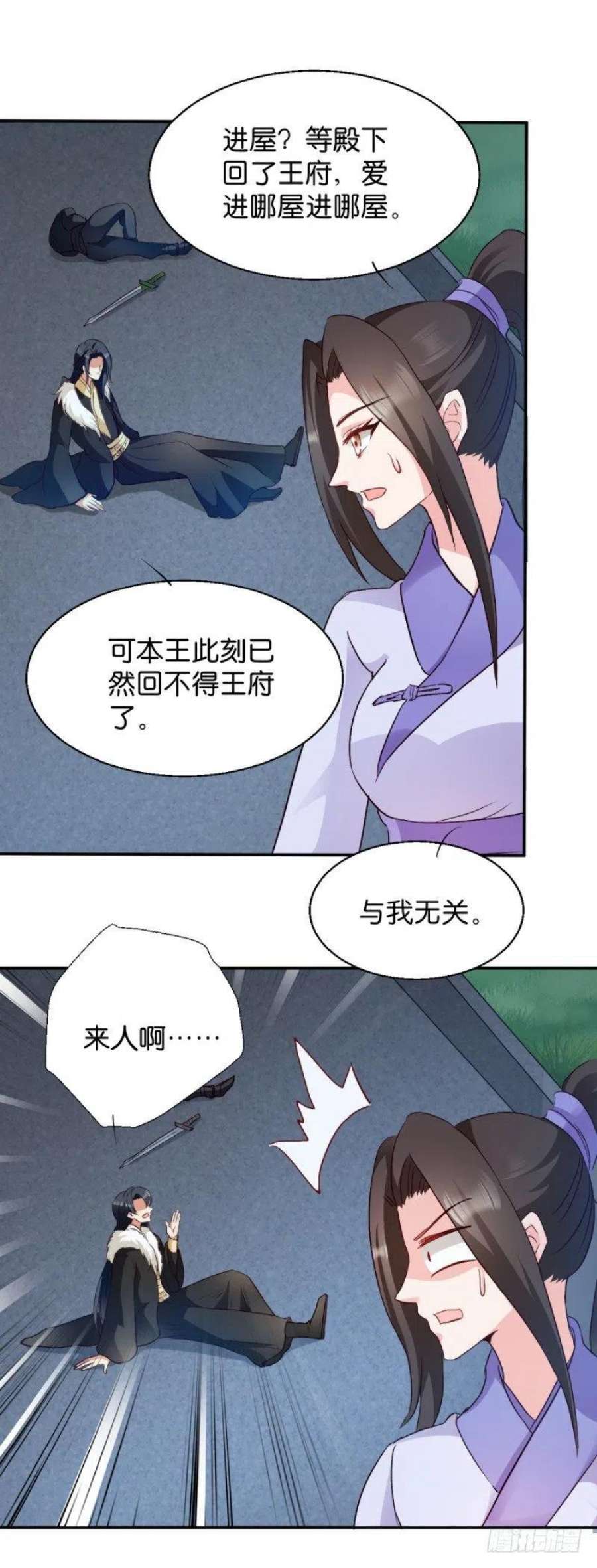 读心狂妃倾天下17话：为何要偷看？