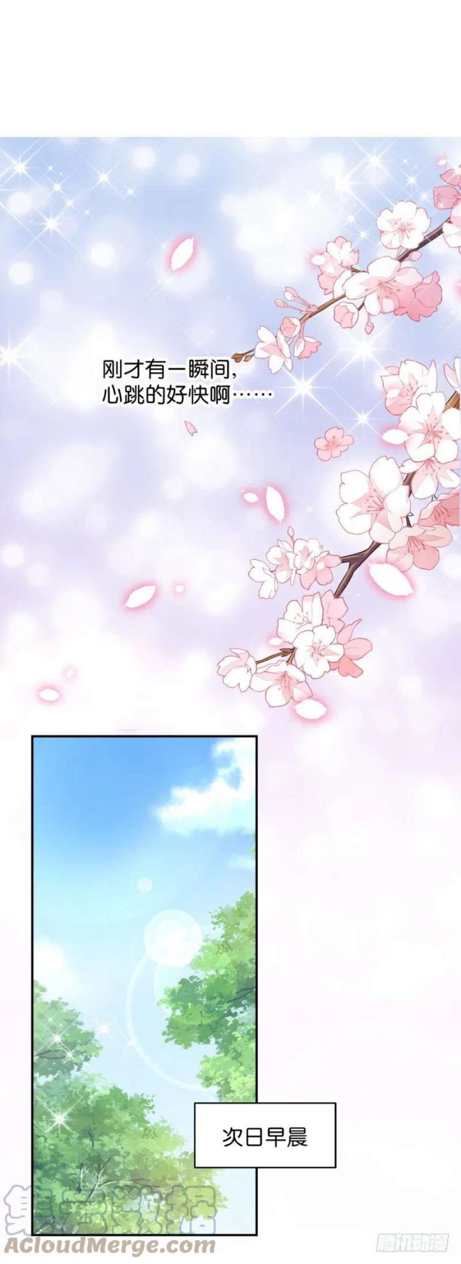 读心狂妃倾天下17话：为何要偷看？