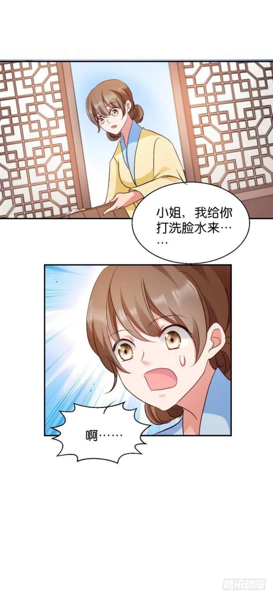 读心狂妃倾天下17话：为何要偷看？