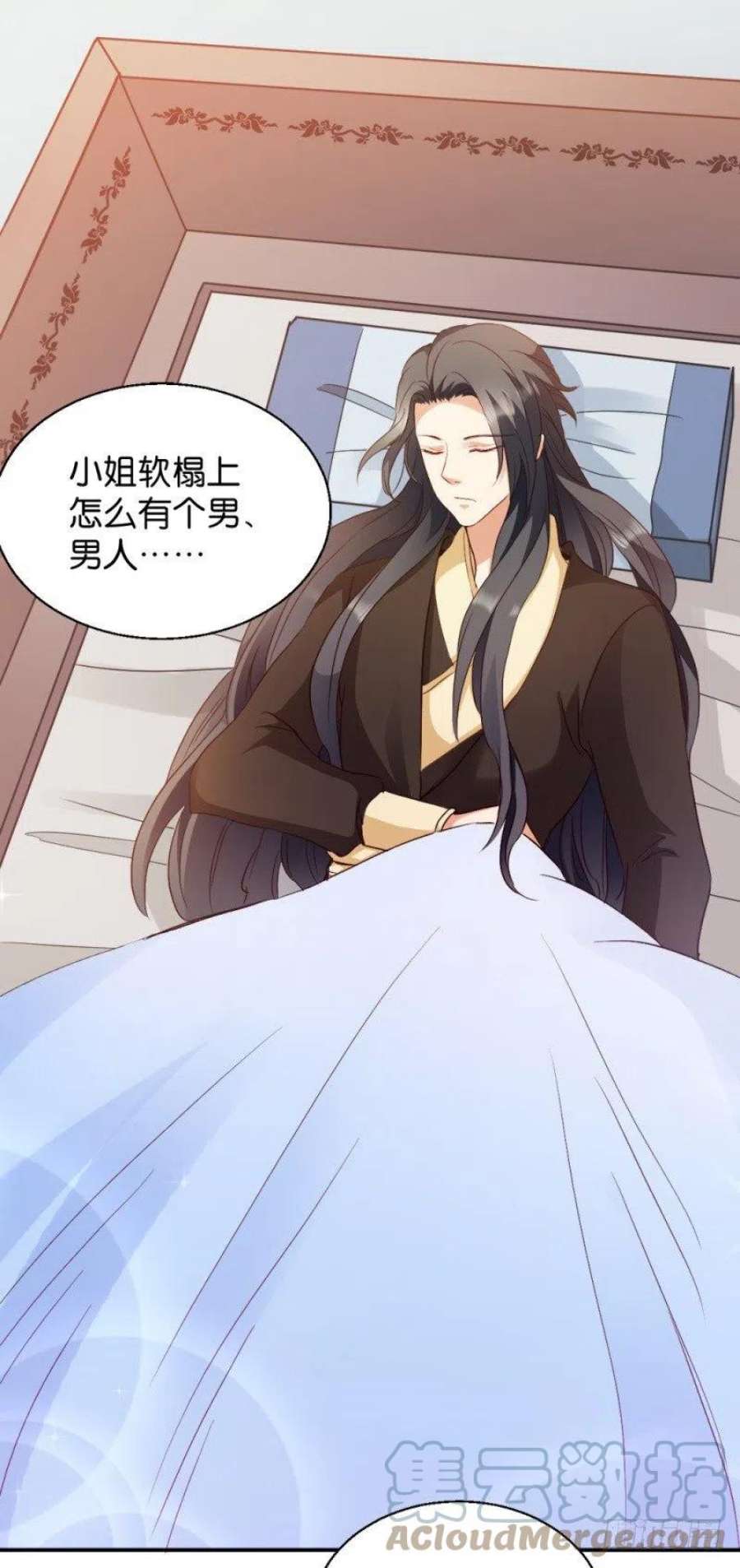 读心狂妃倾天下17话：为何要偷看？