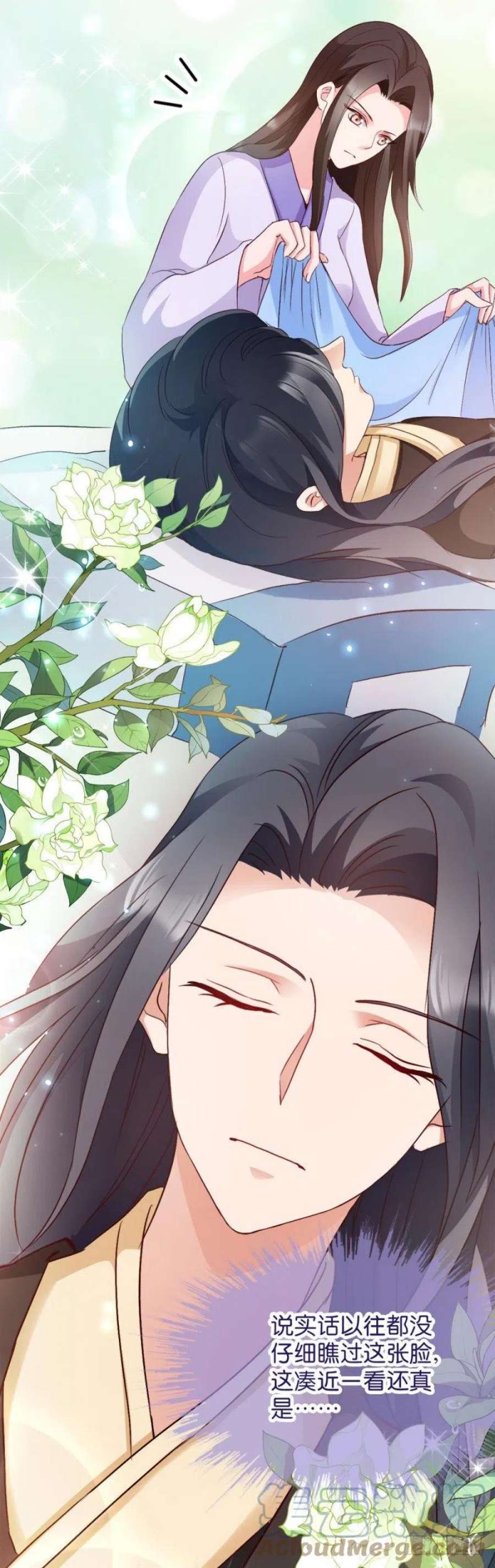 读心狂妃倾天下17话：为何要偷看？
