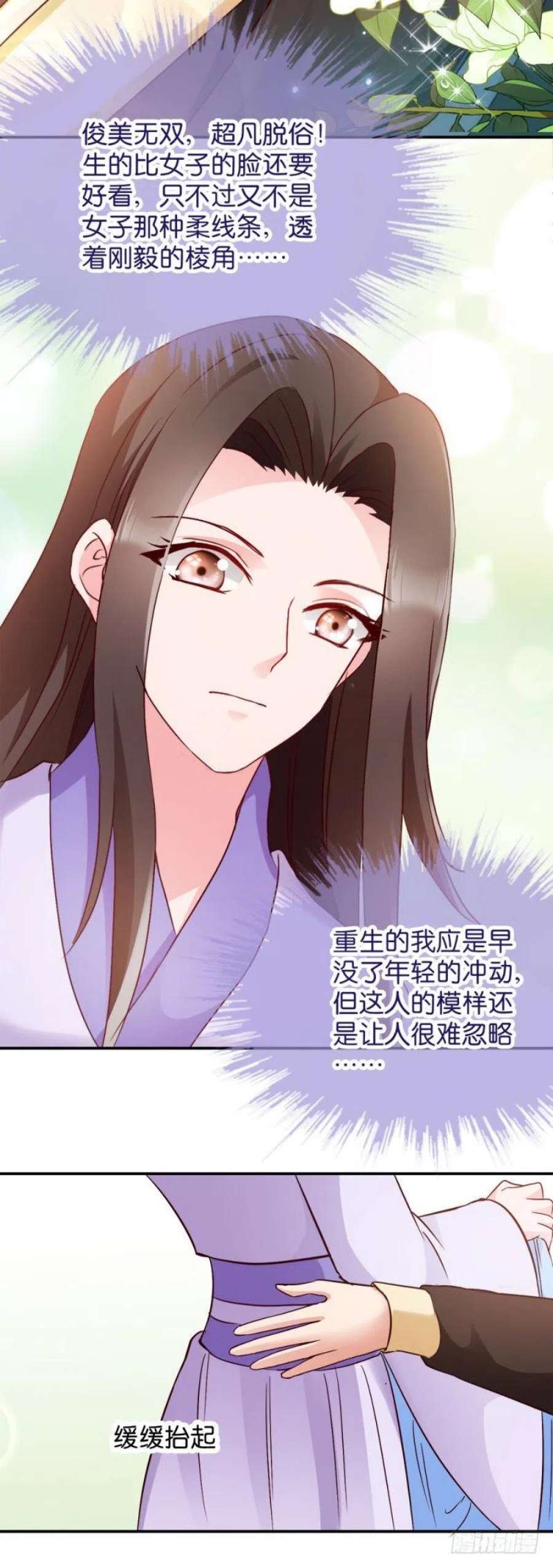 读心狂妃倾天下17话：为何要偷看？