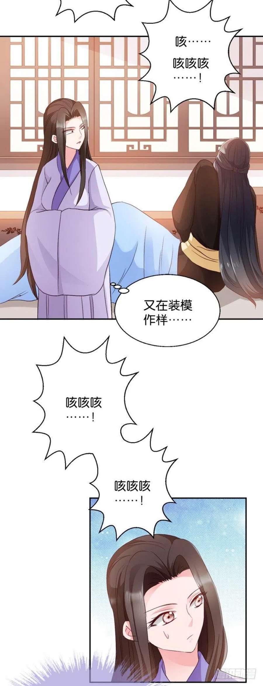 读心狂妃倾天下17话：为何要偷看？