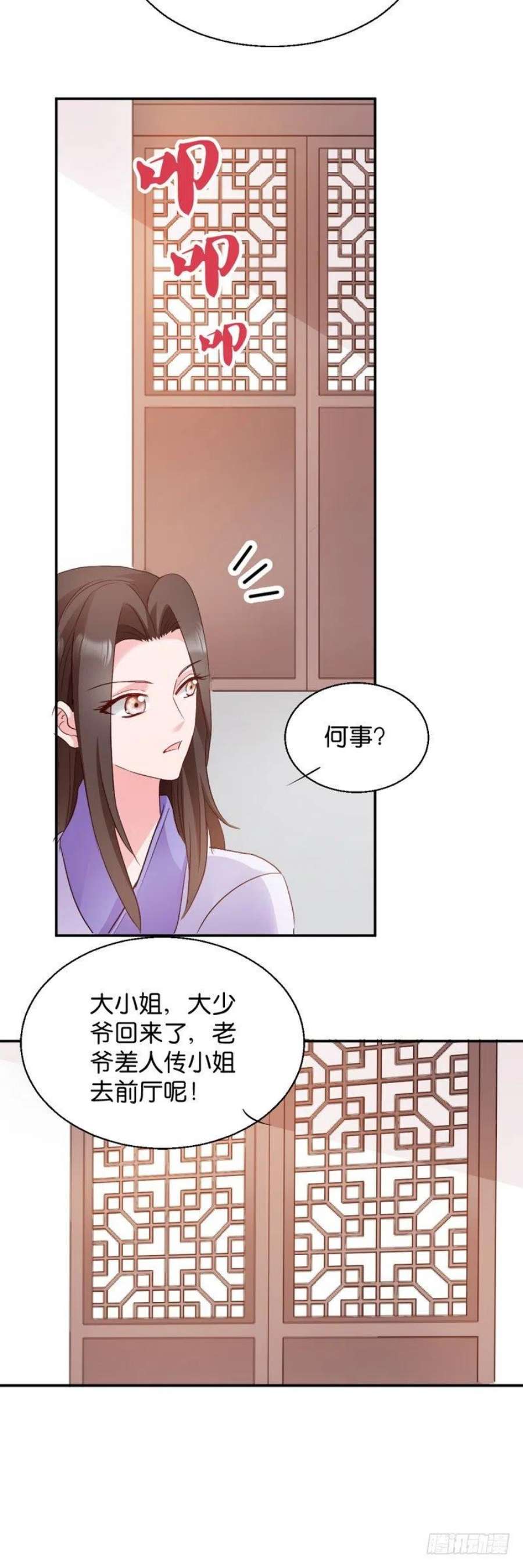 读心狂妃倾天下17话：为何要偷看？
