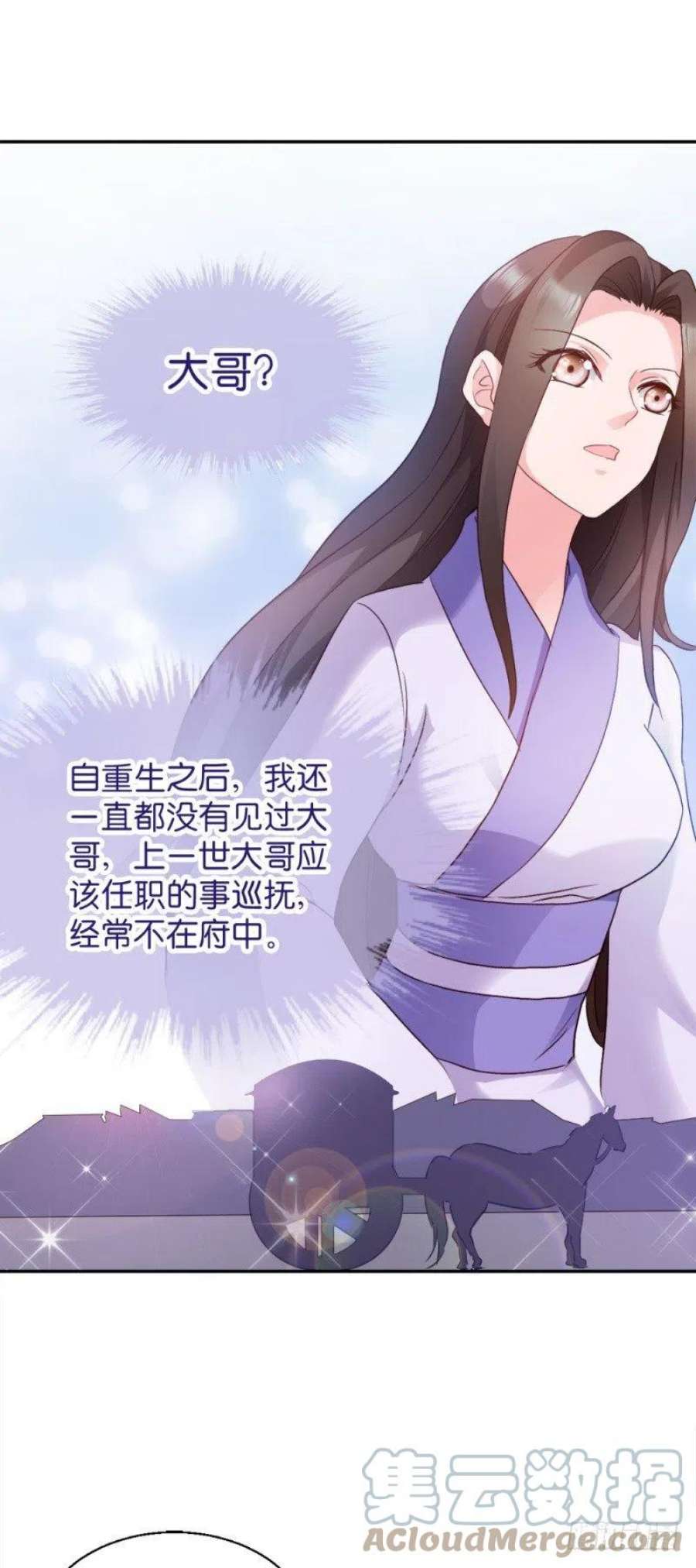 读心狂妃倾天下17话：为何要偷看？