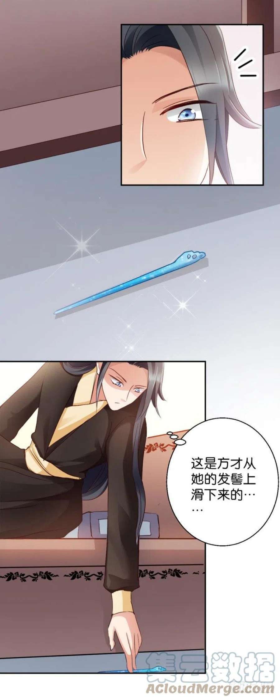 读心狂妃倾天下17话：为何要偷看？