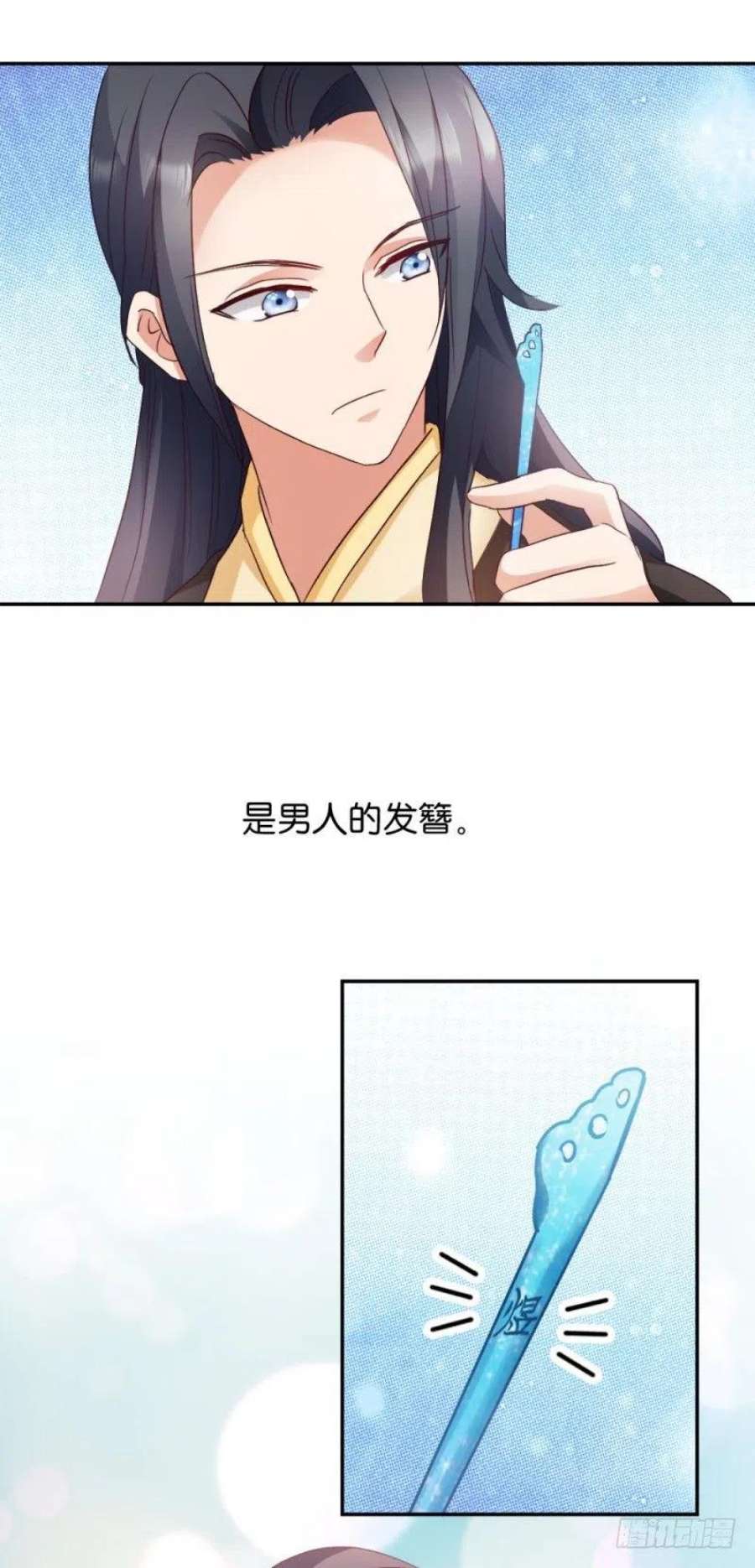 读心狂妃倾天下17话：为何要偷看？