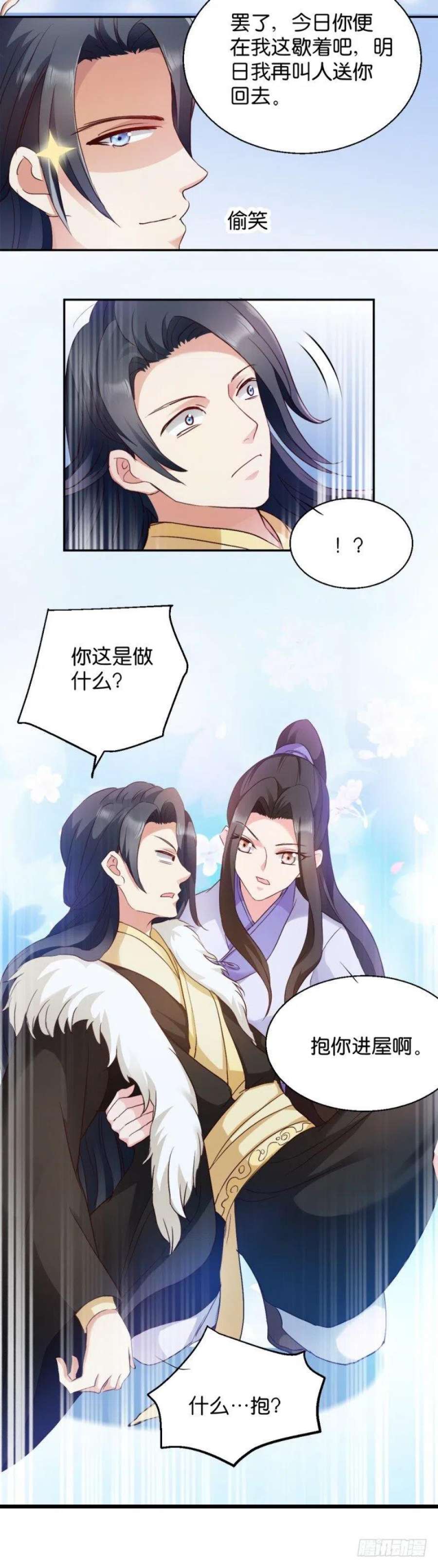 读心狂妃倾天下17话：为何要偷看？