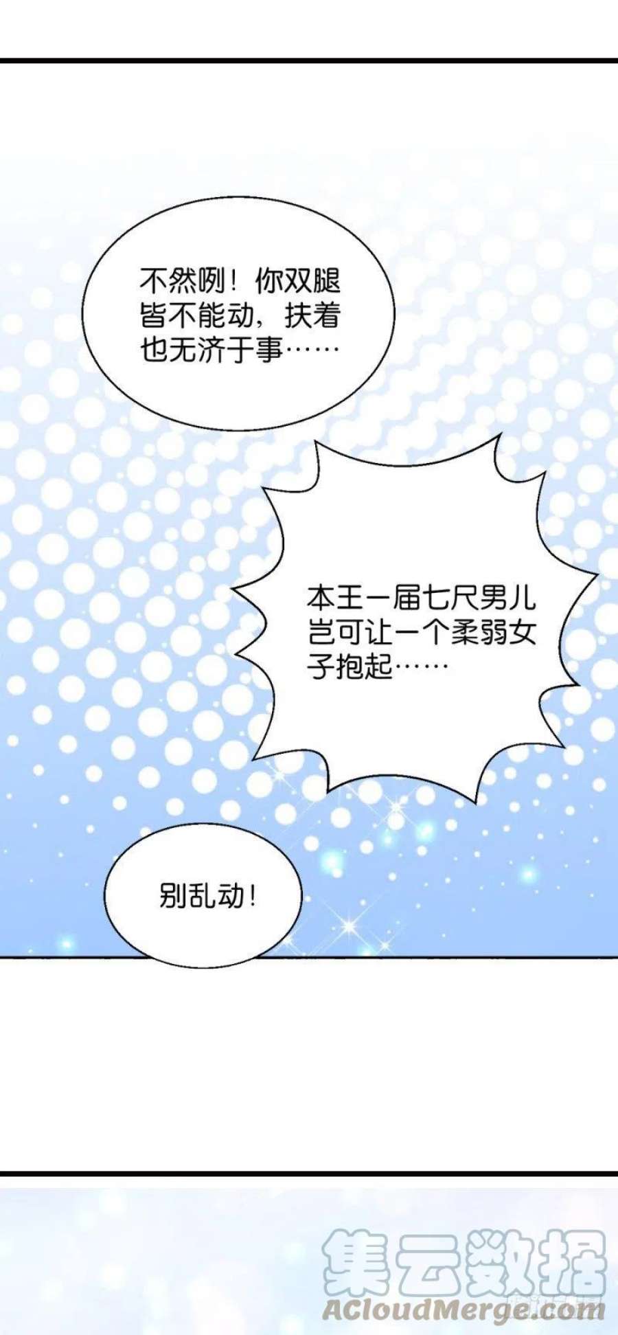 读心狂妃倾天下17话：为何要偷看？