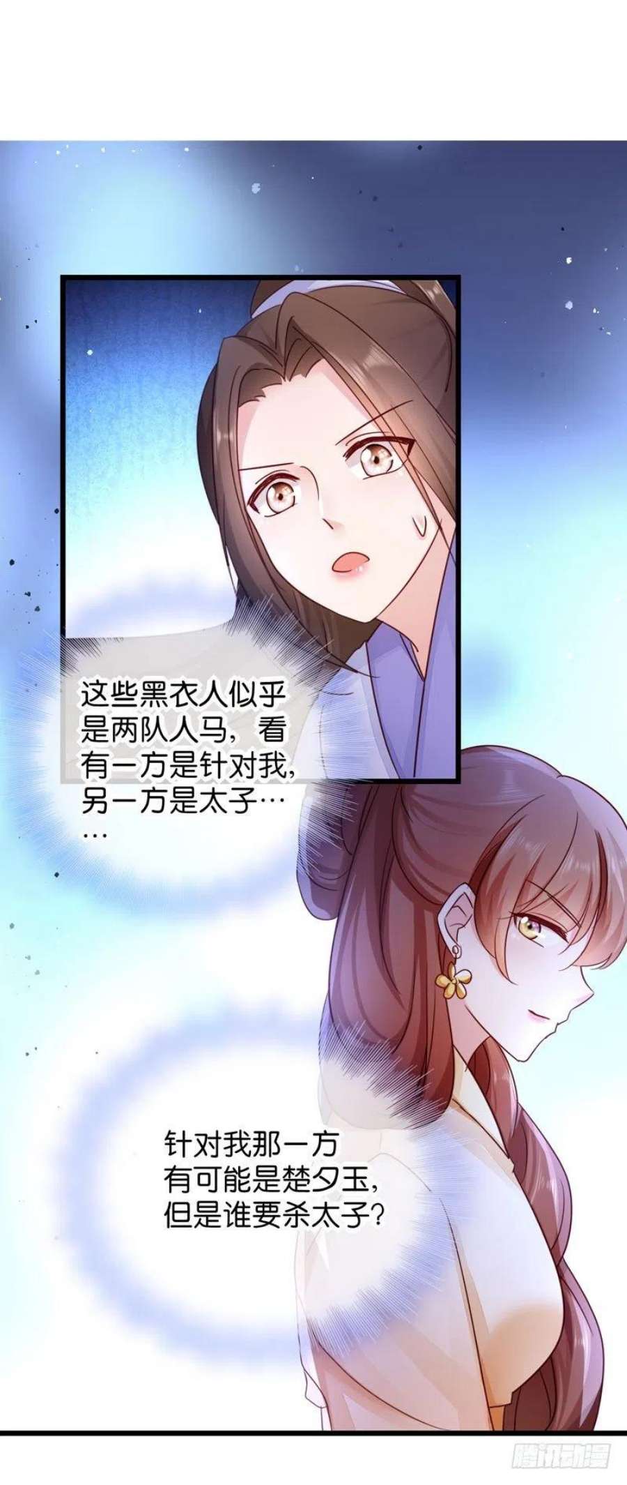 读心狂妃倾天下20话：围场遇险