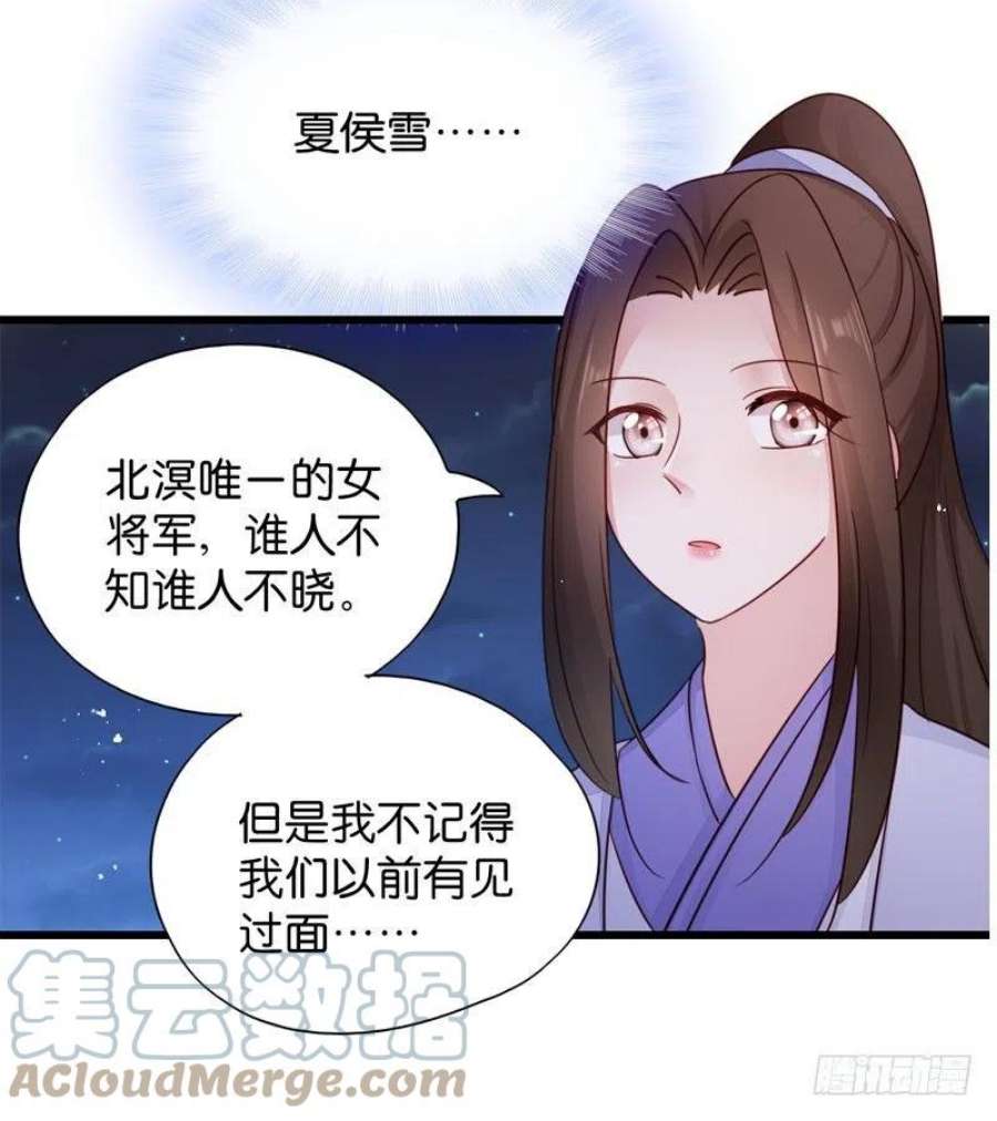 读心狂妃倾天下20话：围场遇险