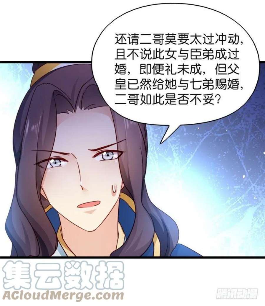 读心狂妃倾天下20话：围场遇险