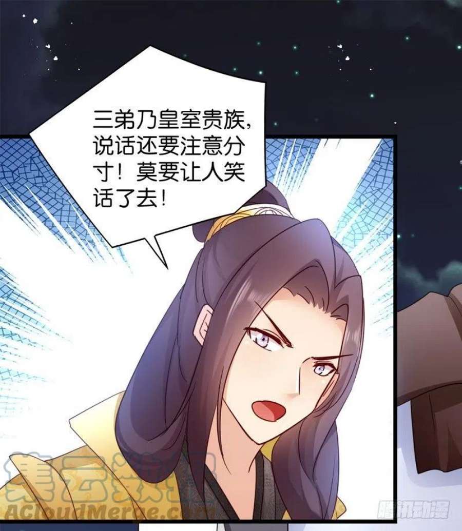 读心狂妃倾天下20话：围场遇险