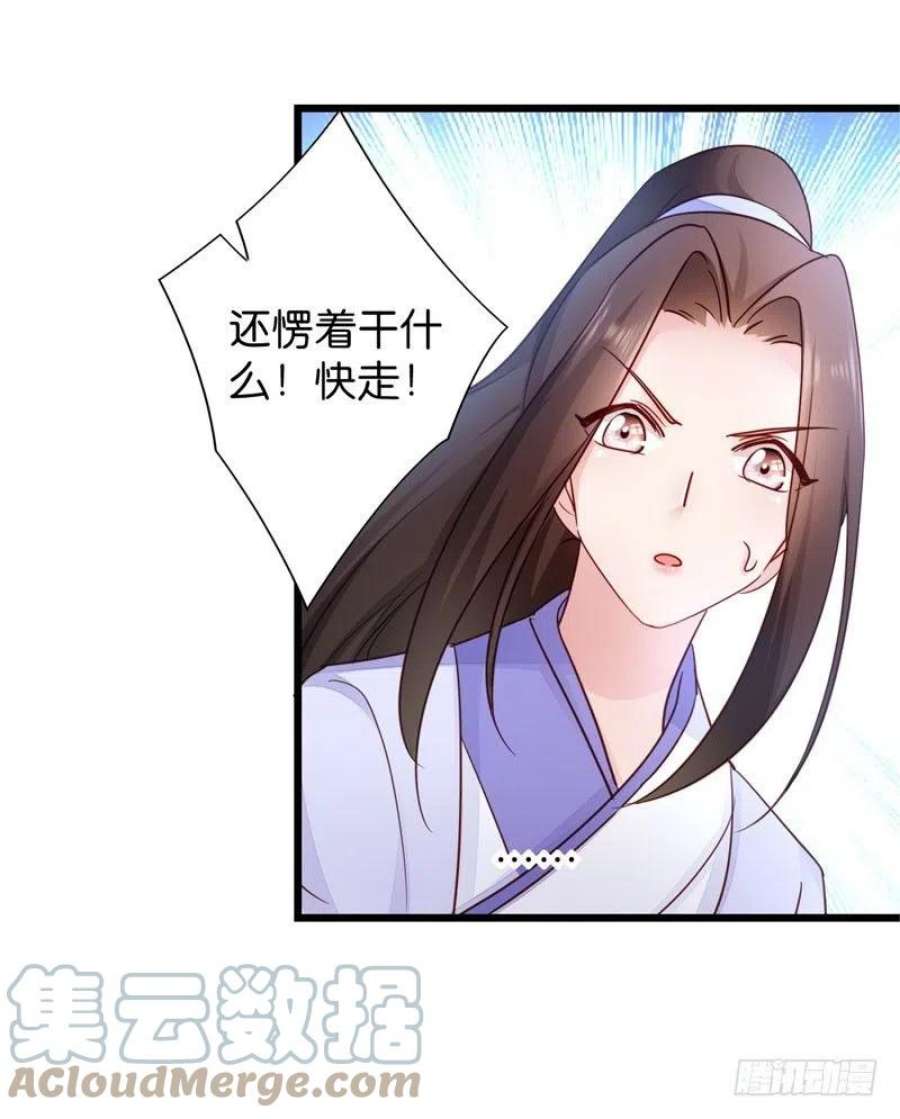 读心狂妃倾天下20话：围场遇险