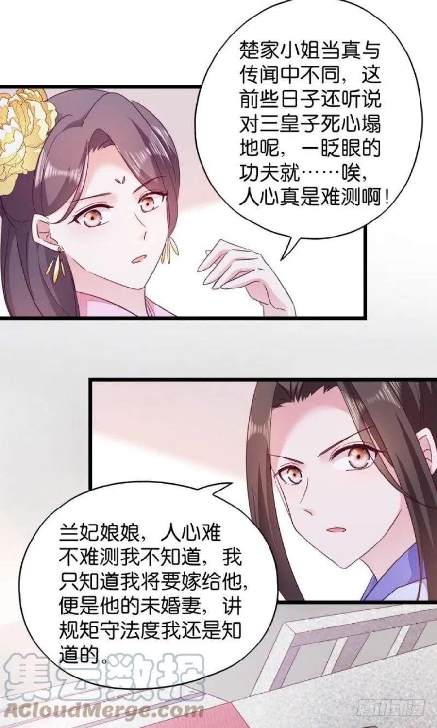 读心狂妃倾天下22话：你也瞧不起我？