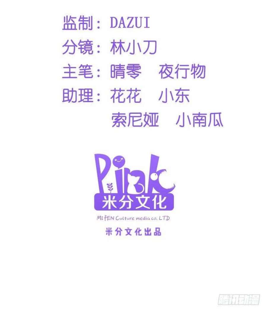 读心狂妃倾天下24话：抢走她的一切