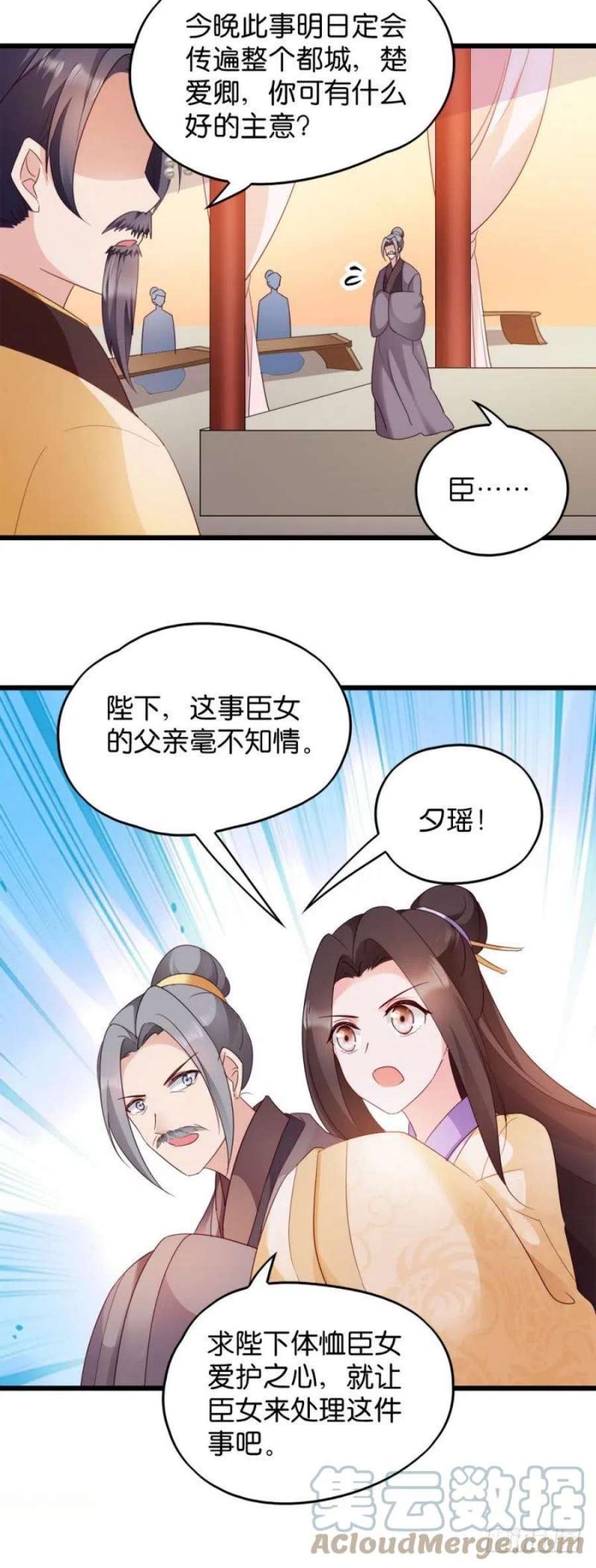 读心狂妃倾天下24话：抢走她的一切