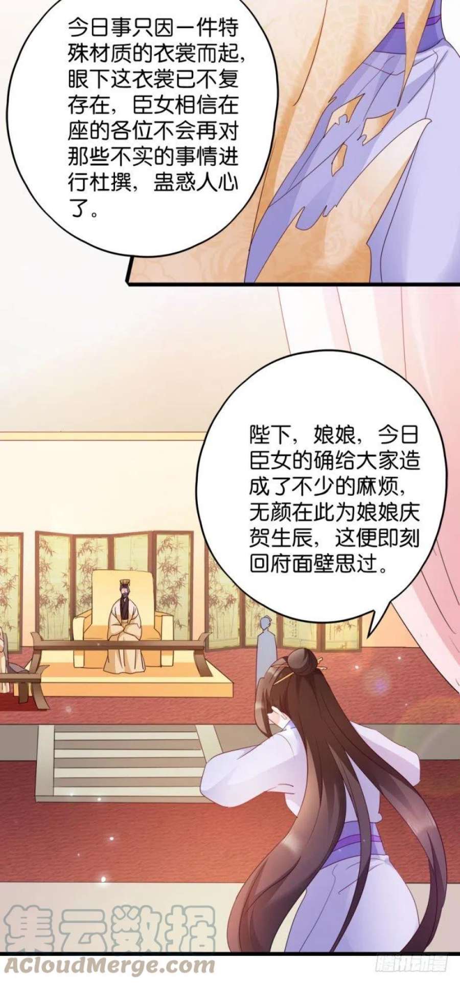 读心狂妃倾天下24话：抢走她的一切