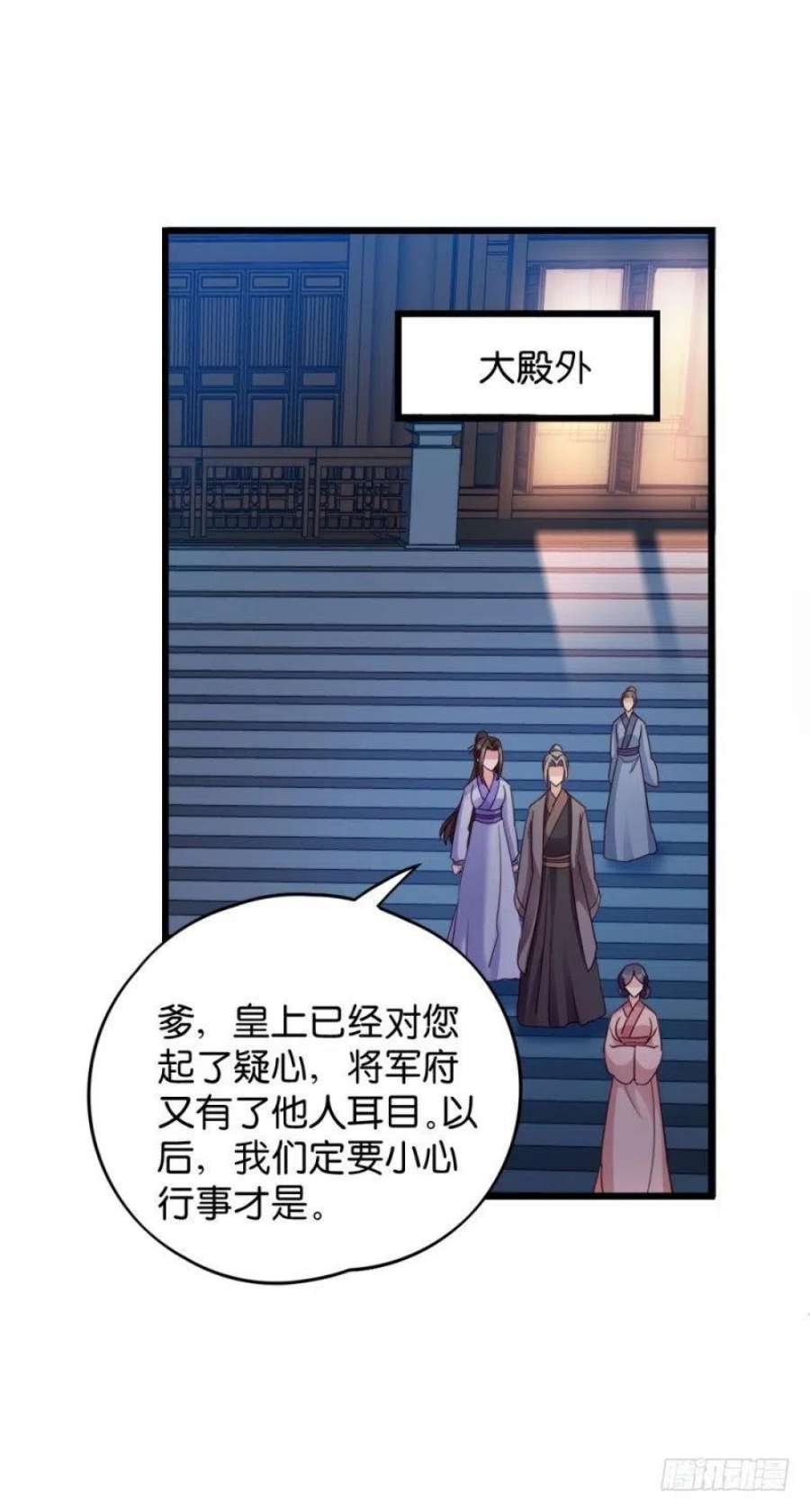 读心狂妃倾天下24话：抢走她的一切