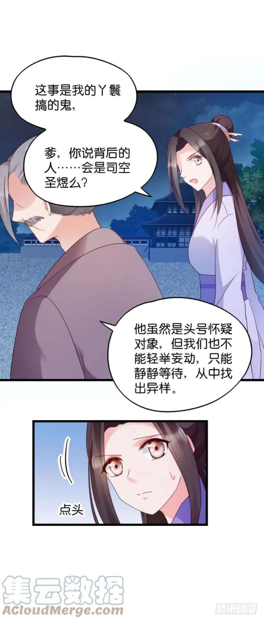 读心狂妃倾天下24话：抢走她的一切