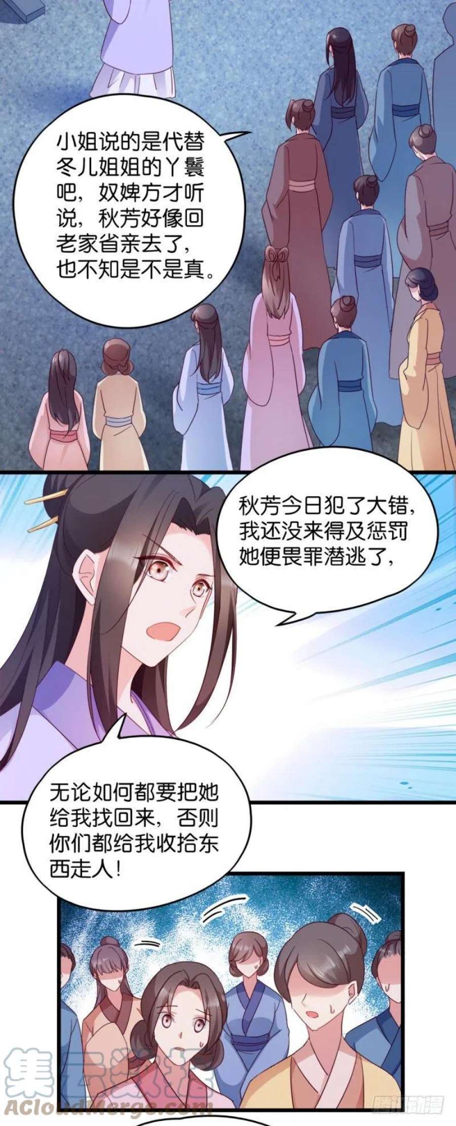 读心狂妃倾天下24话：抢走她的一切