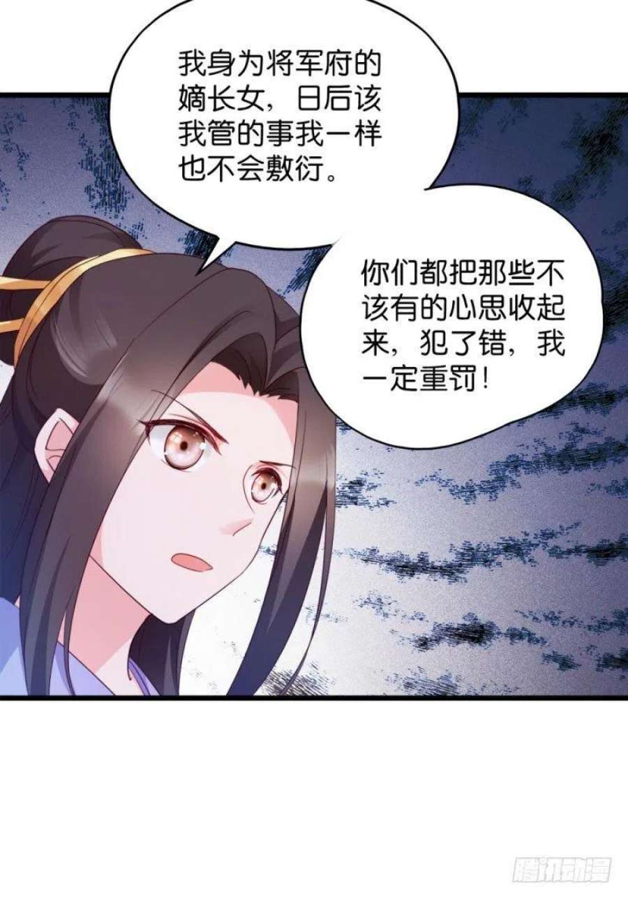 读心狂妃倾天下24话：抢走她的一切