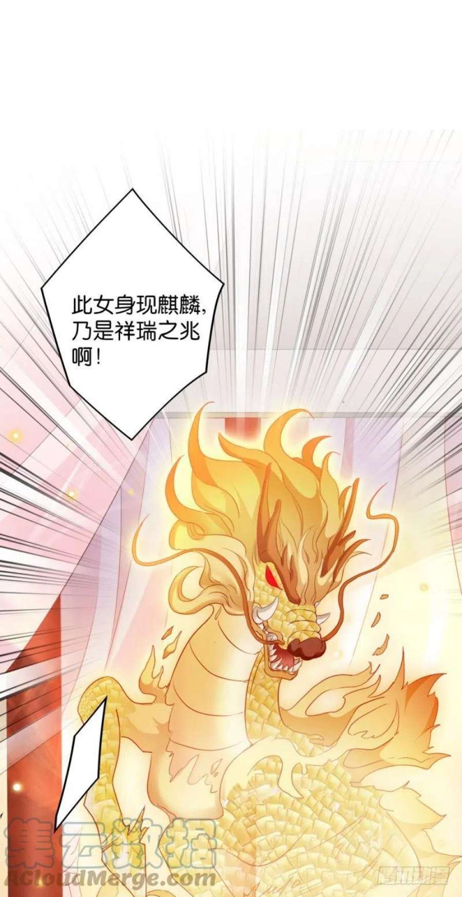 读心狂妃倾天下24话：抢走她的一切