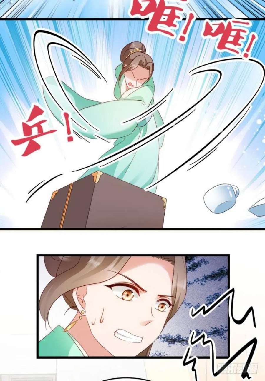 读心狂妃倾天下24话：抢走她的一切