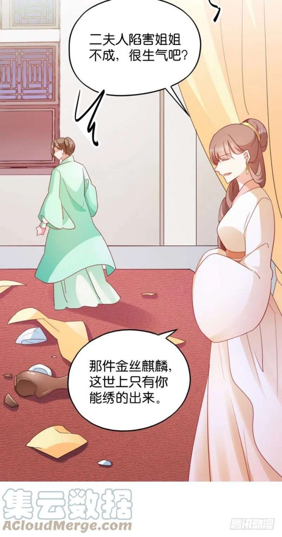 读心狂妃倾天下24话：抢走她的一切