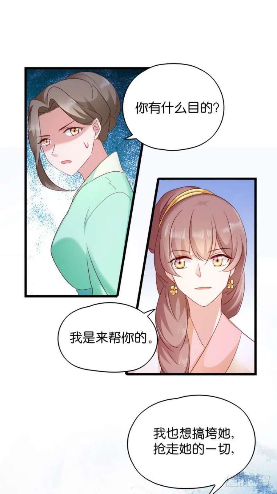 读心狂妃倾天下24话：抢走她的一切