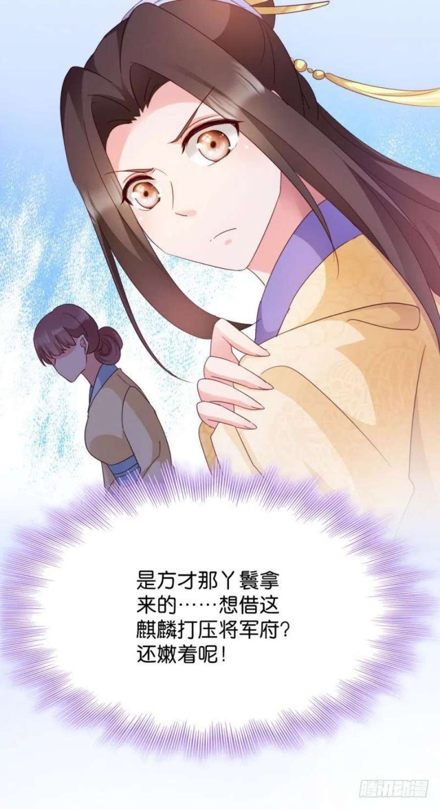 读心狂妃倾天下24话：抢走她的一切