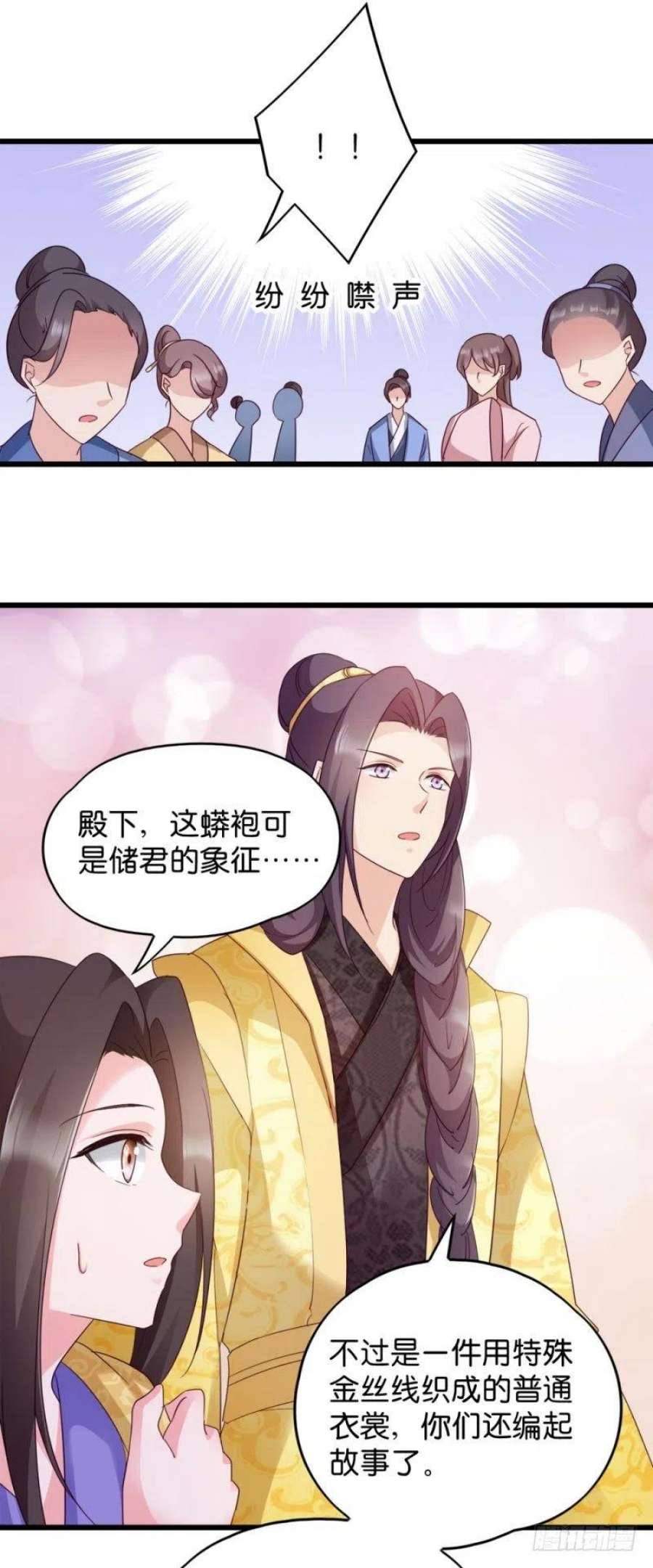 读心狂妃倾天下24话：抢走她的一切