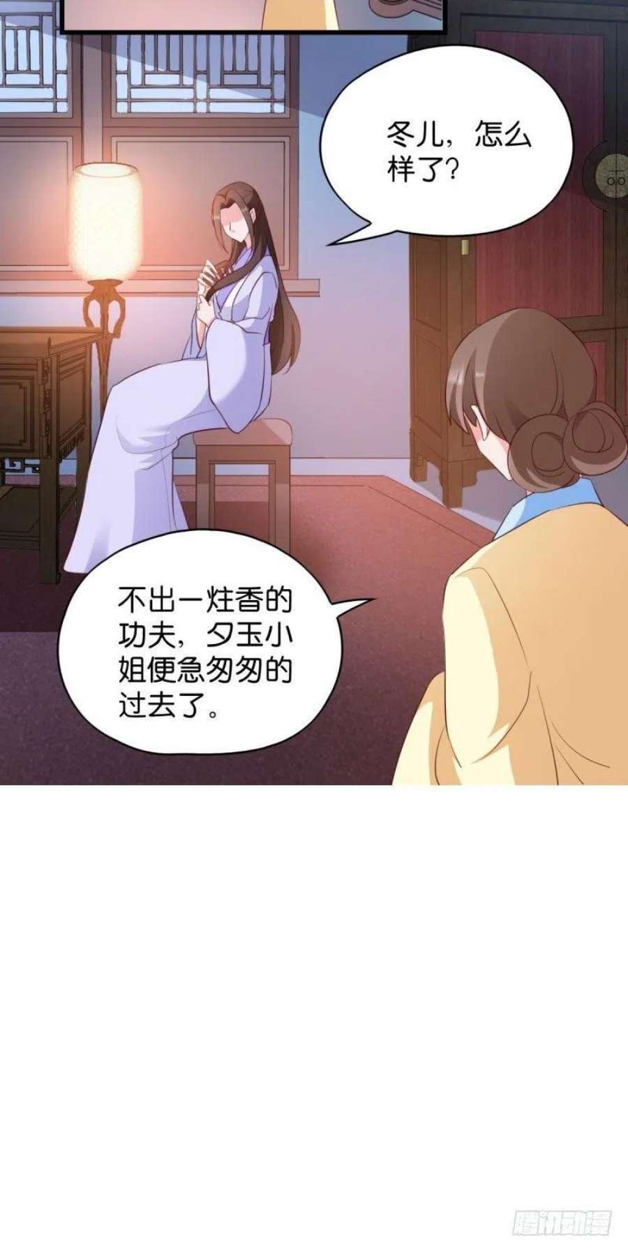 读心狂妃倾天下26话：毒酒还给你