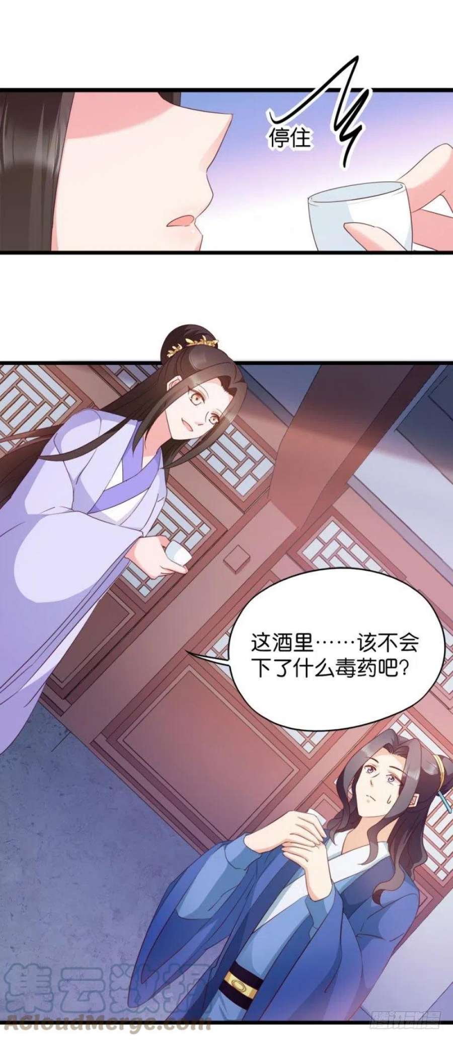 读心狂妃倾天下26话：毒酒还给你