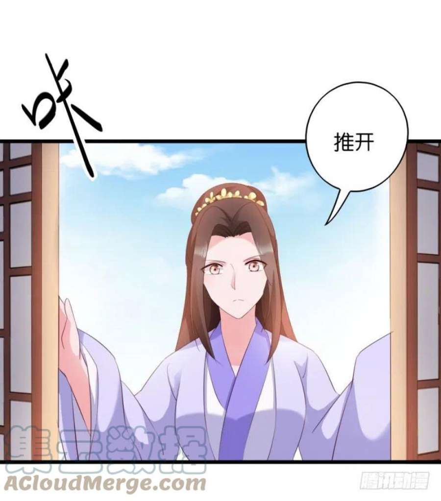 读心狂妃倾天下26话：毒酒还给你