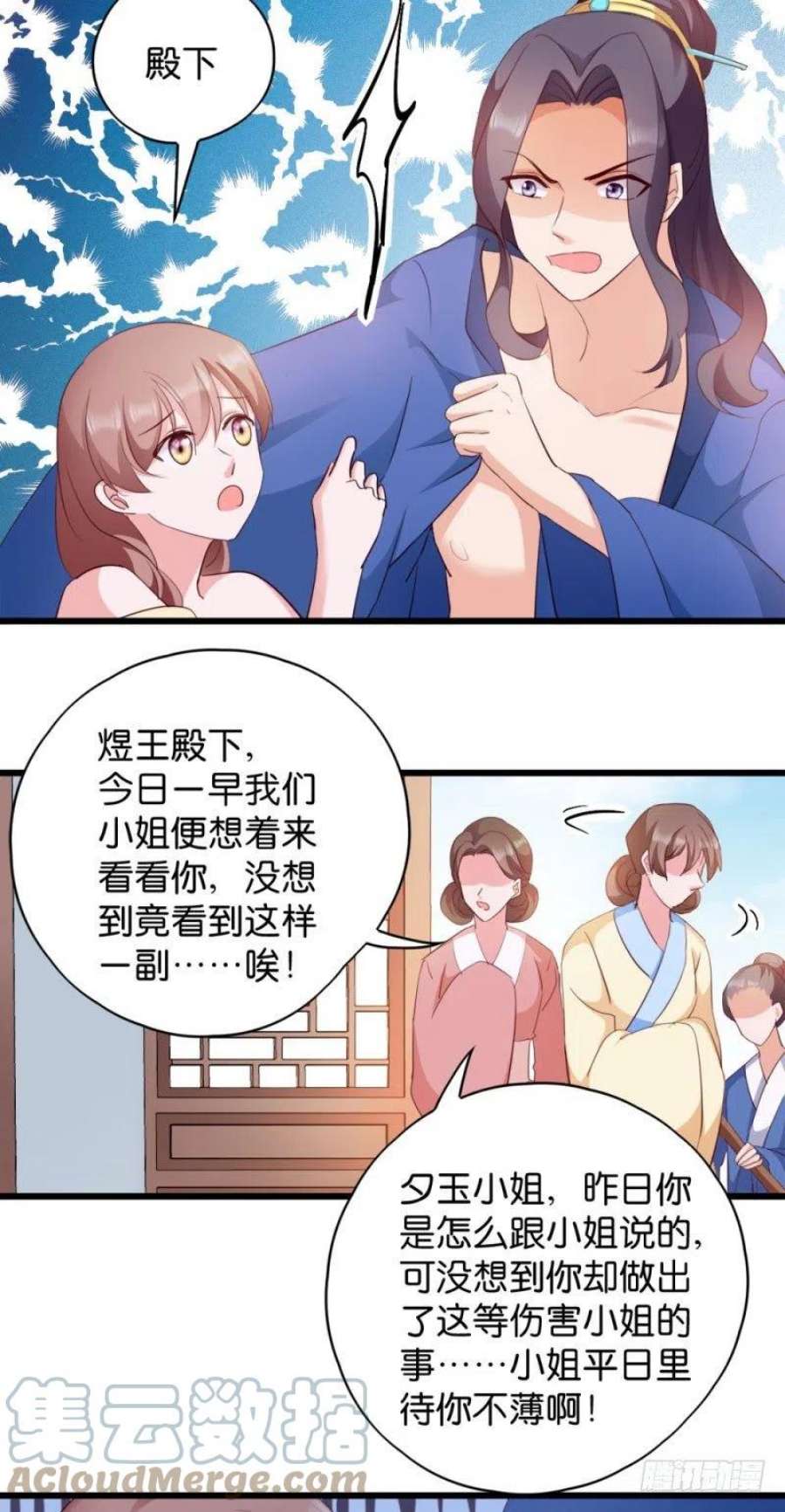 读心狂妃倾天下26话：毒酒还给你