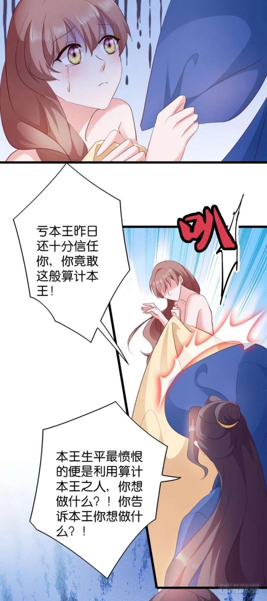 读心狂妃倾天下26话：毒酒还给你