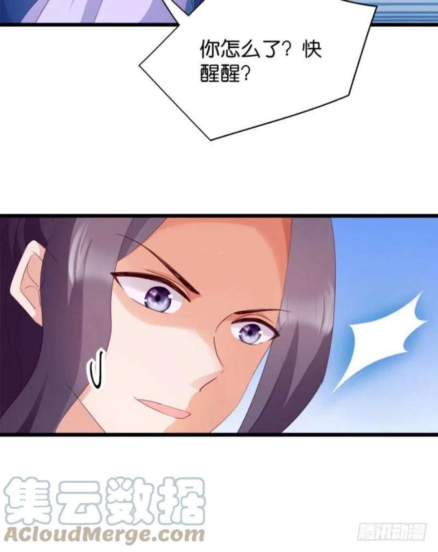 读心狂妃倾天下26话：毒酒还给你