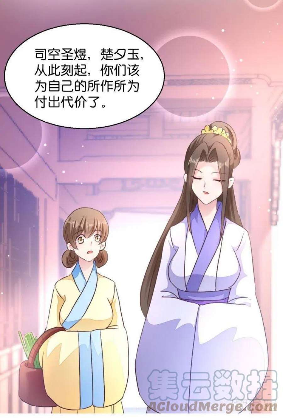 读心狂妃倾天下27话：是谁算计了谁