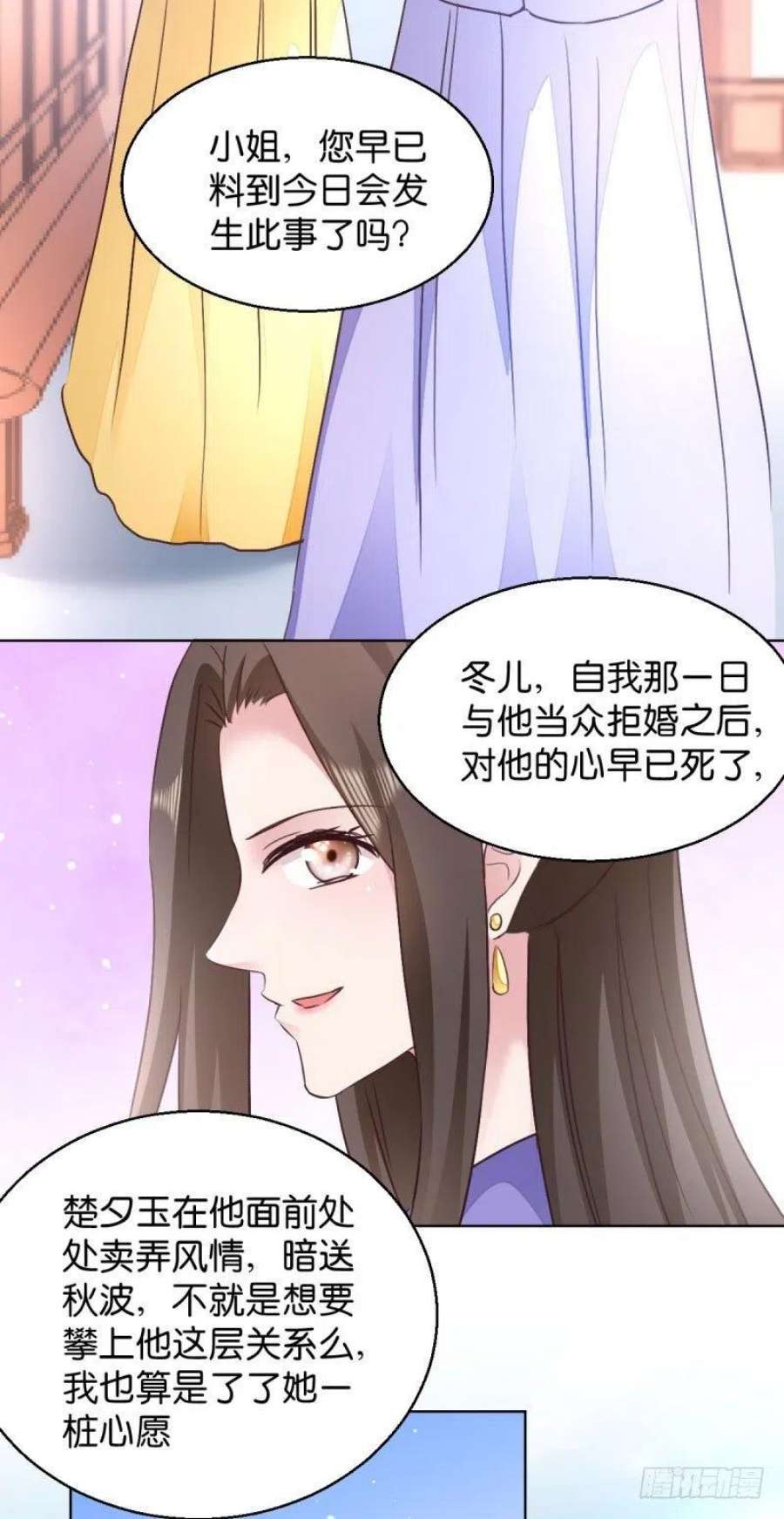 读心狂妃倾天下27话：是谁算计了谁