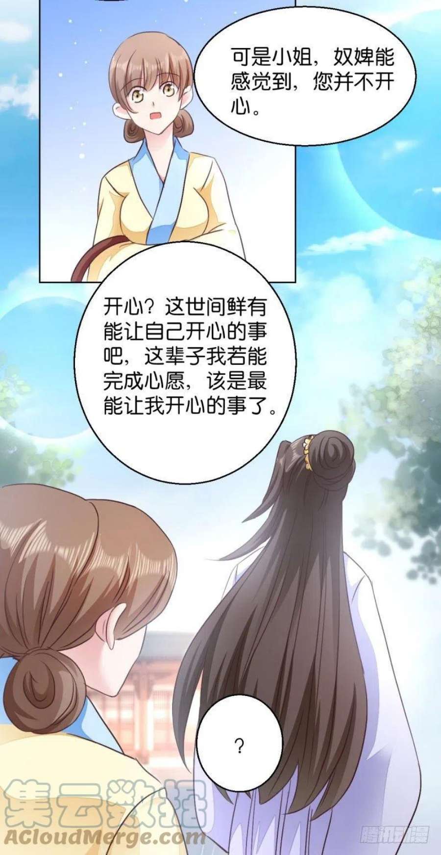 读心狂妃倾天下27话：是谁算计了谁