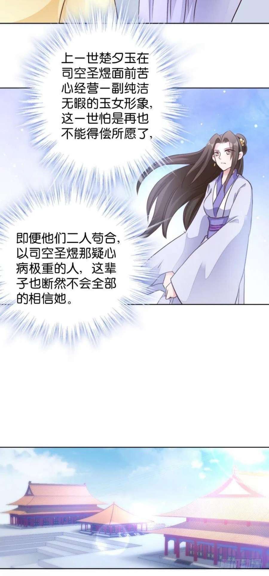 读心狂妃倾天下27话：是谁算计了谁