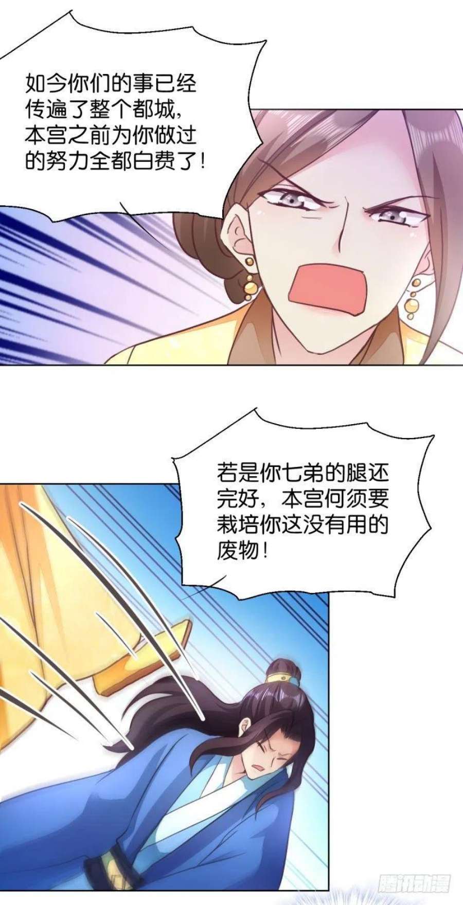 读心狂妃倾天下27话：是谁算计了谁