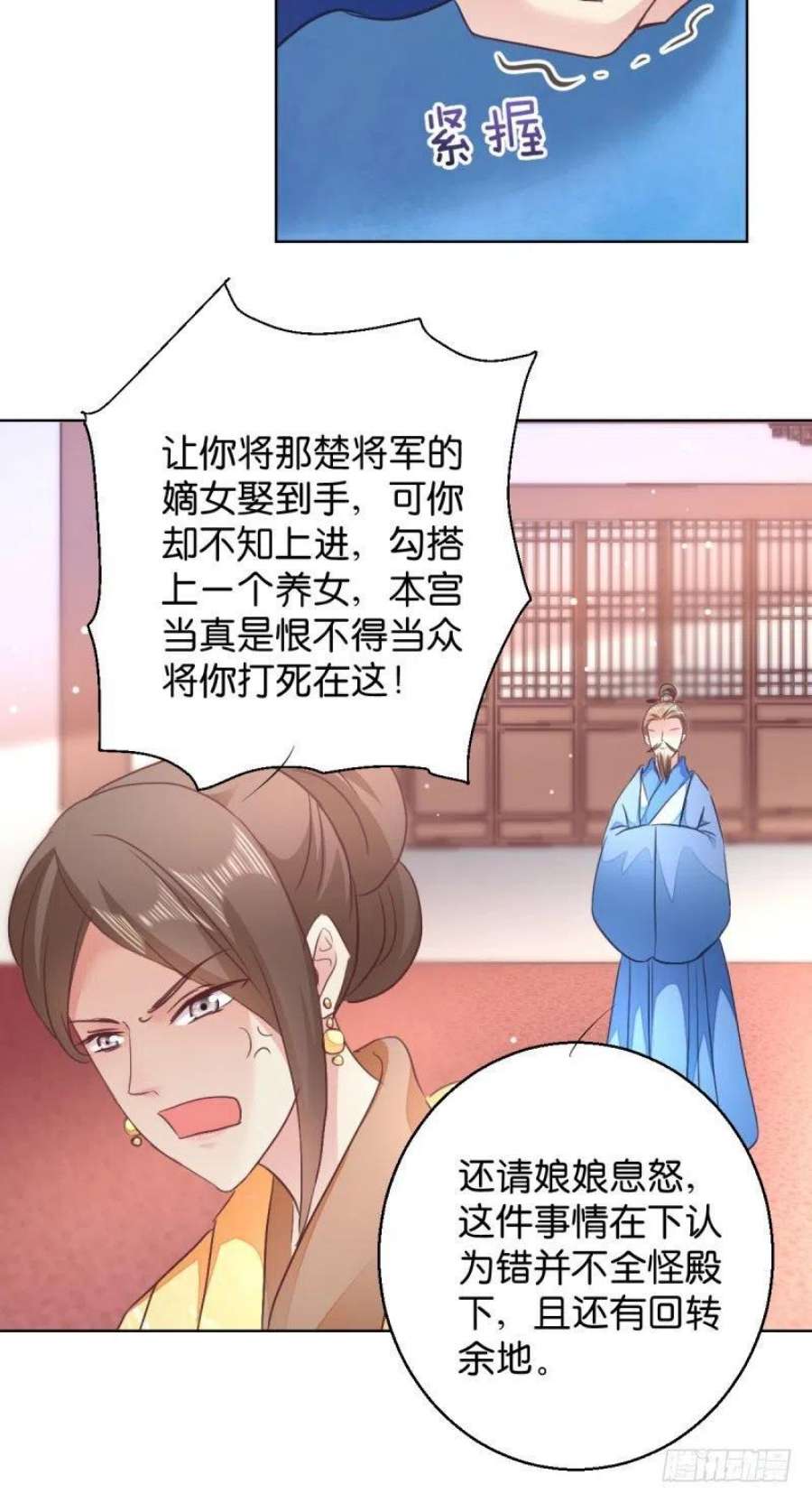 读心狂妃倾天下27话：是谁算计了谁