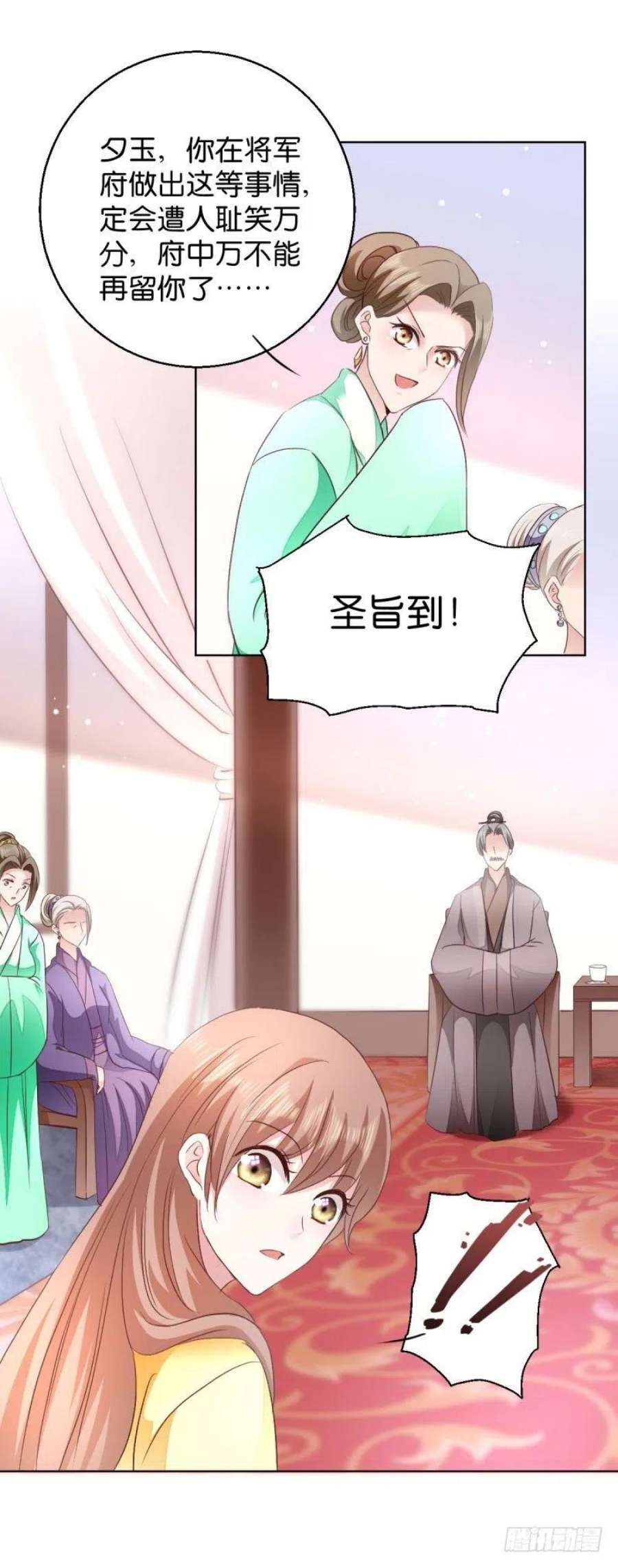 读心狂妃倾天下27话：是谁算计了谁